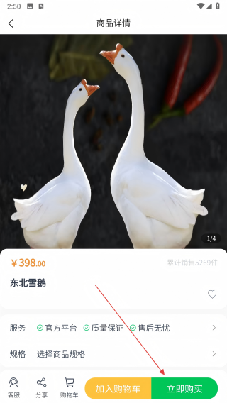 天福商贸云台