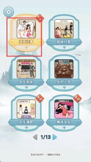 姐是好女孩