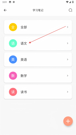 阅读笔记本