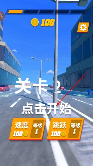 超强跑酷