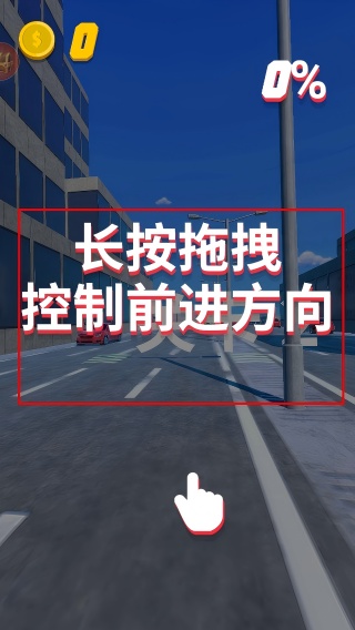 超强跑酷