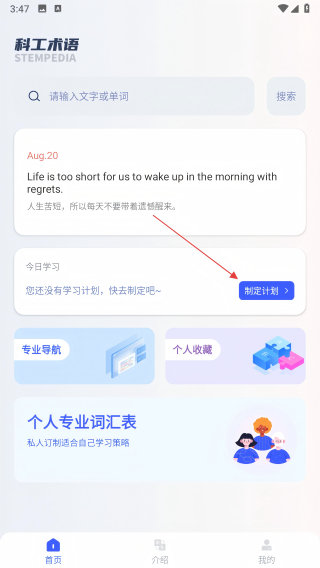 科工术语