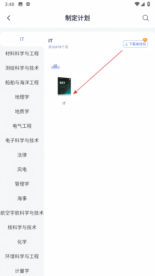 科工术语