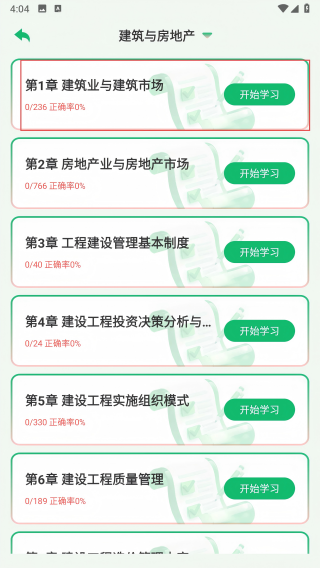 乐愉答题