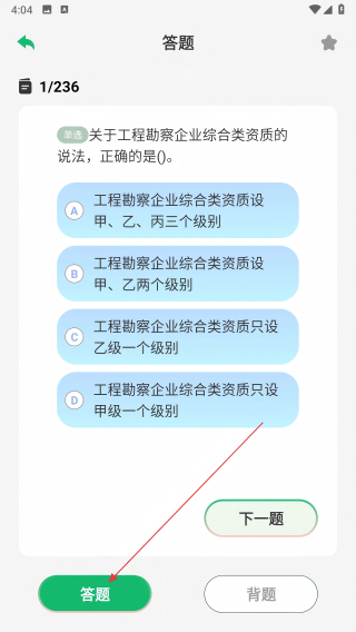 乐愉答题