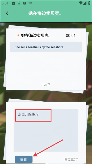 学口语100分