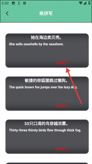 学口语100分