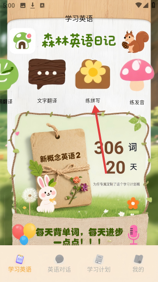 学口语100分
