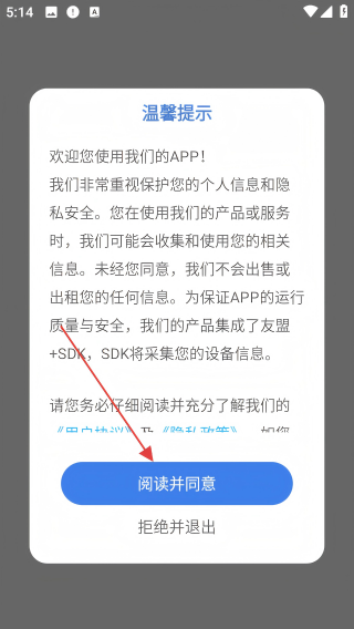 智慧课堂