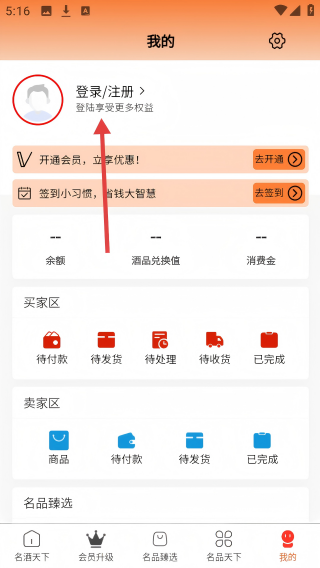名品天下