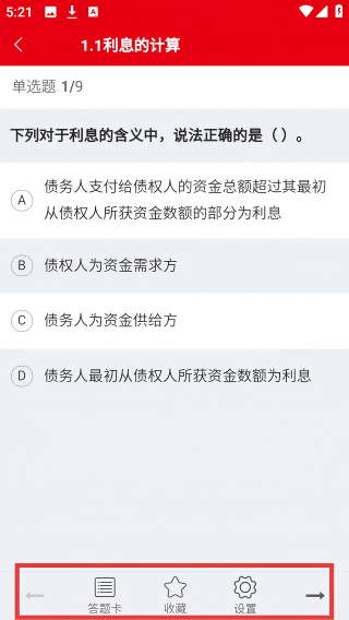 美题