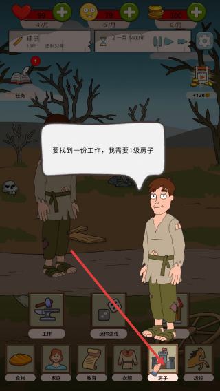幻想之王生活模拟器