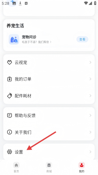 滴宠生活