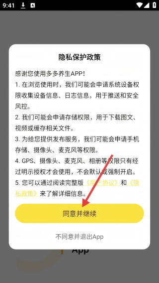 多多养生