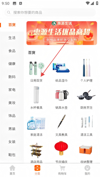 惠源易物