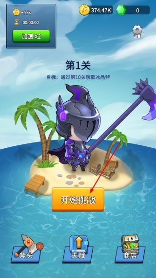 我的斧头会变长