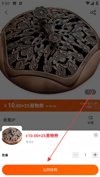 惠源易物