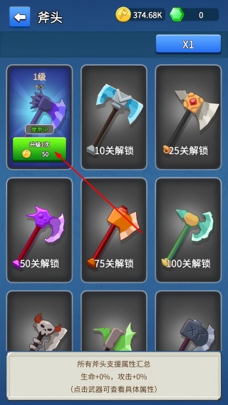 我的斧头会变长
