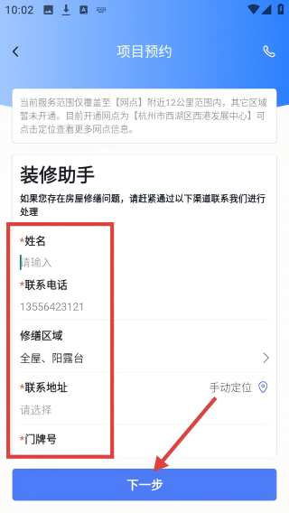 房修哥