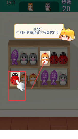 货柜趣消除