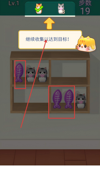 货柜趣消除