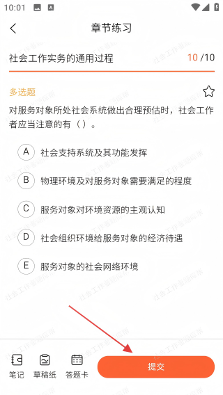 社会工作者题库帮