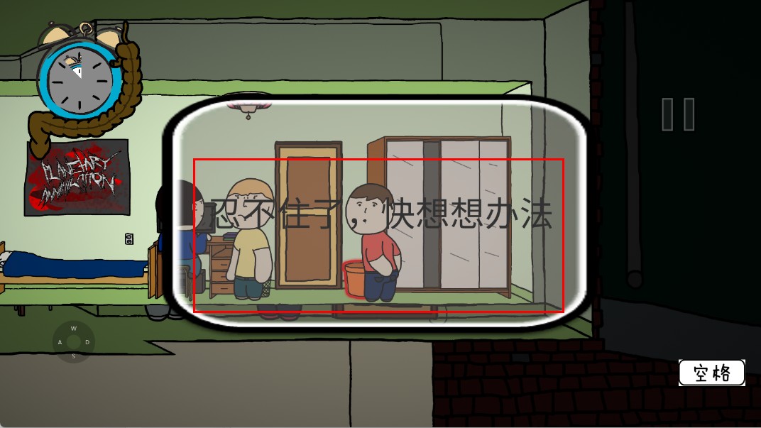 我想上厕所