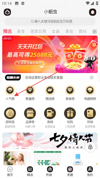 小蛔虫