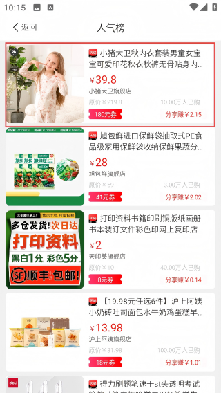 小蛔虫