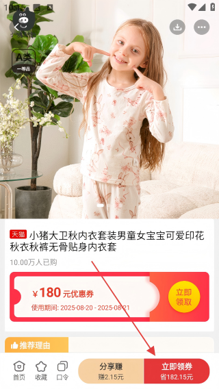 小蛔虫