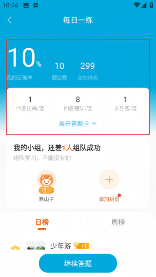 中级经济师准题库