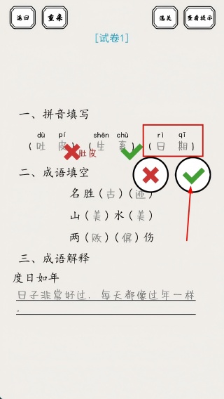脑洞的答卷