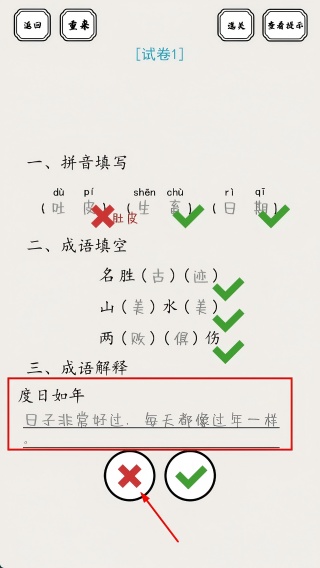 脑洞的答卷