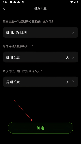 灵犀约指