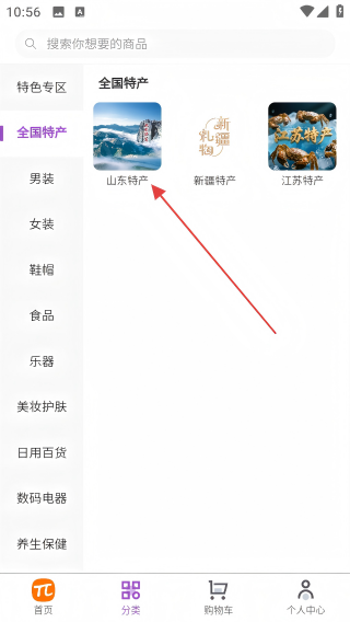 派悦尊享