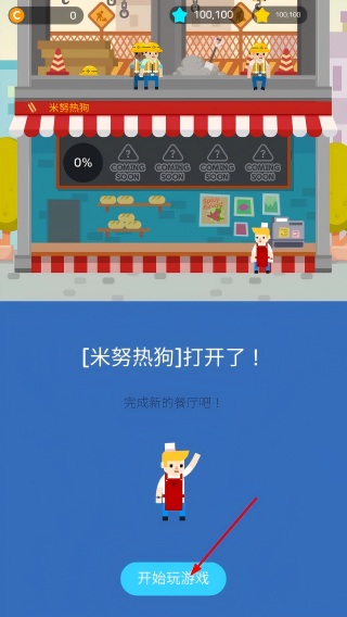 卡牌烹饪塔