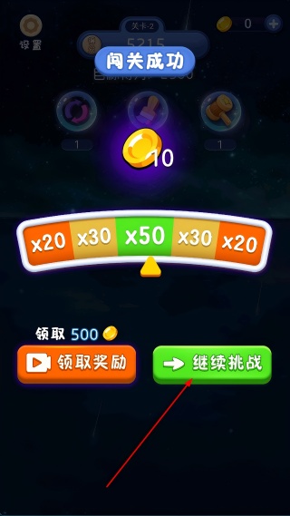经典星星消除
