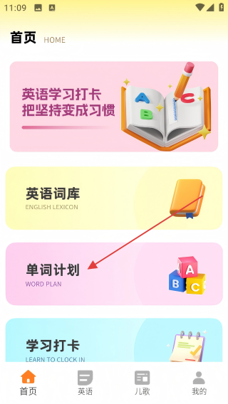 儿童学英语