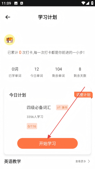 儿童学英语