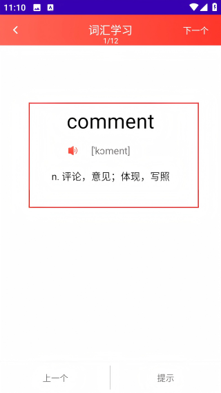 儿童学英语