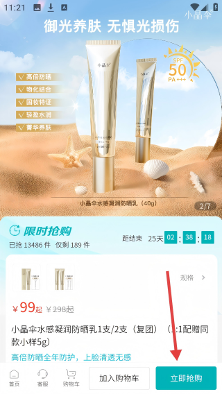 XKA轻奢好物
