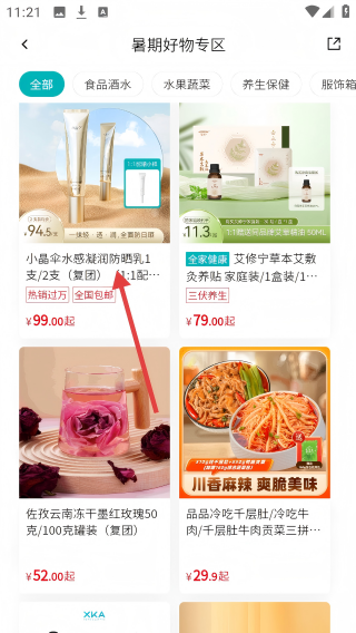 XKA轻奢好物