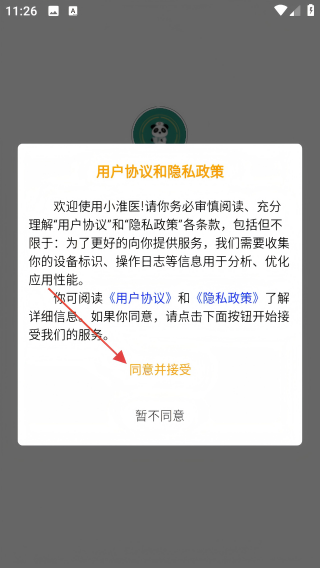 小淮医