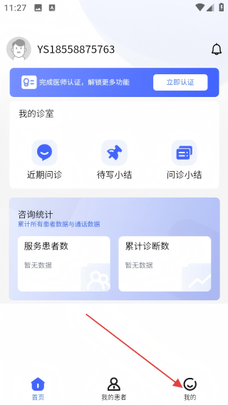 小淮医