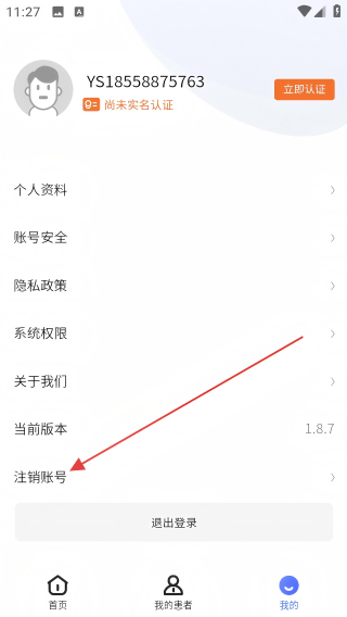 小淮医
