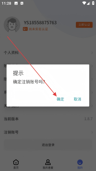 小淮医