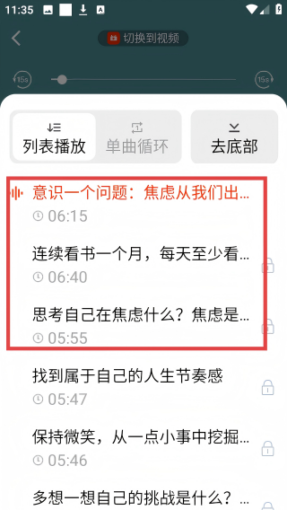 甘草好听