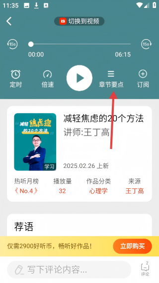 甘草好听