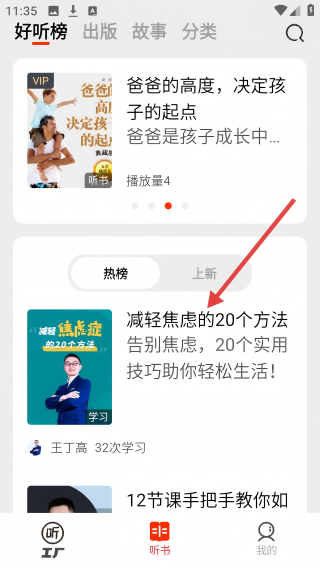 甘草好听