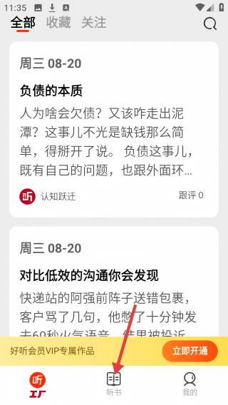 甘草好听
